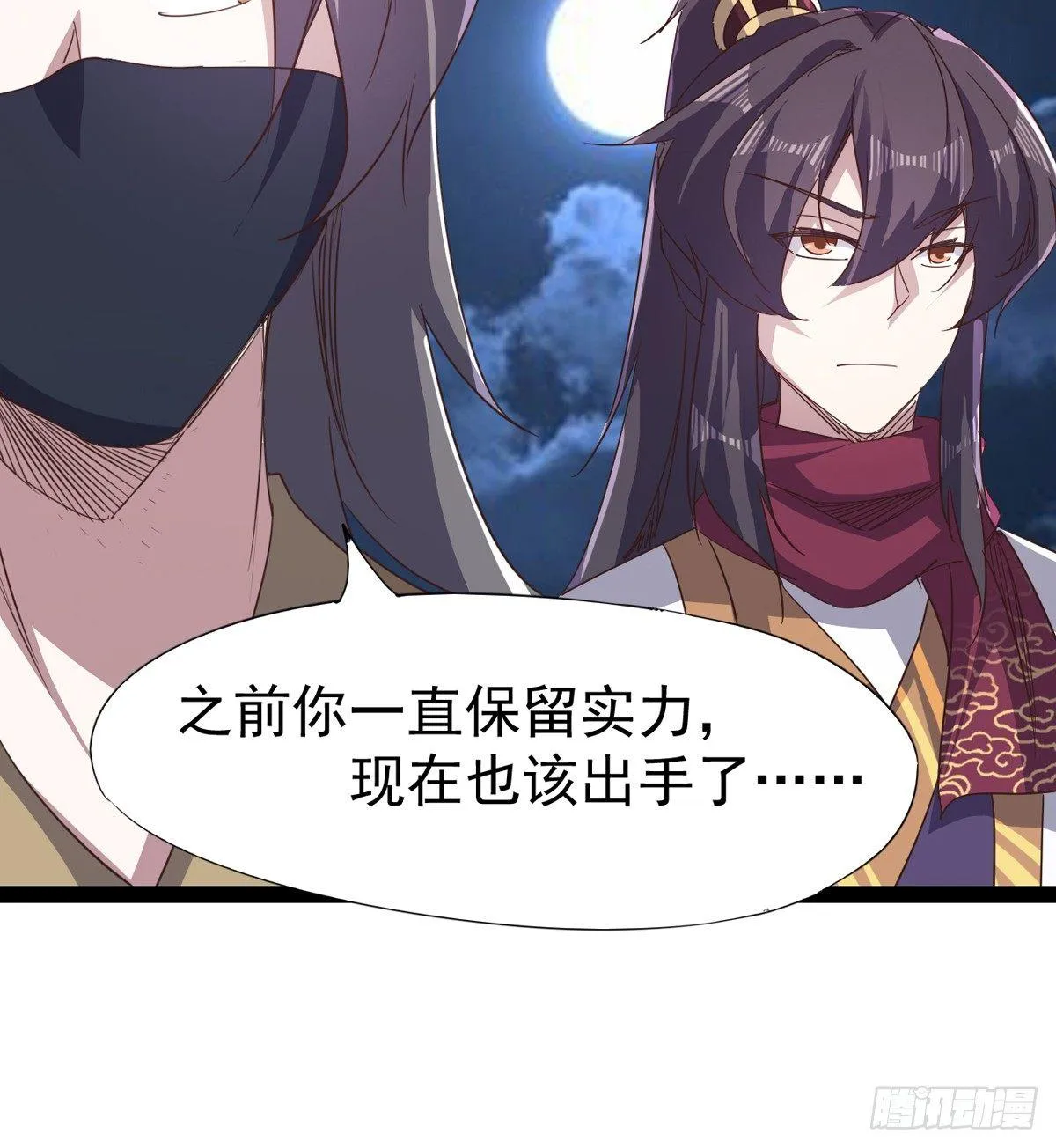 杀生剑法 第82页