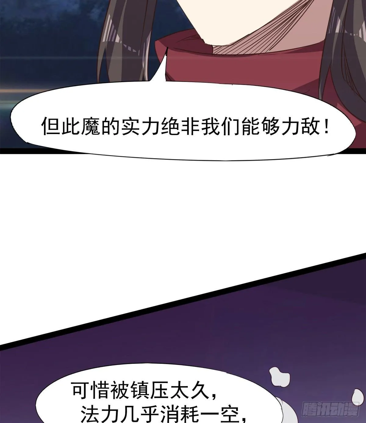杀生剑法 第84页