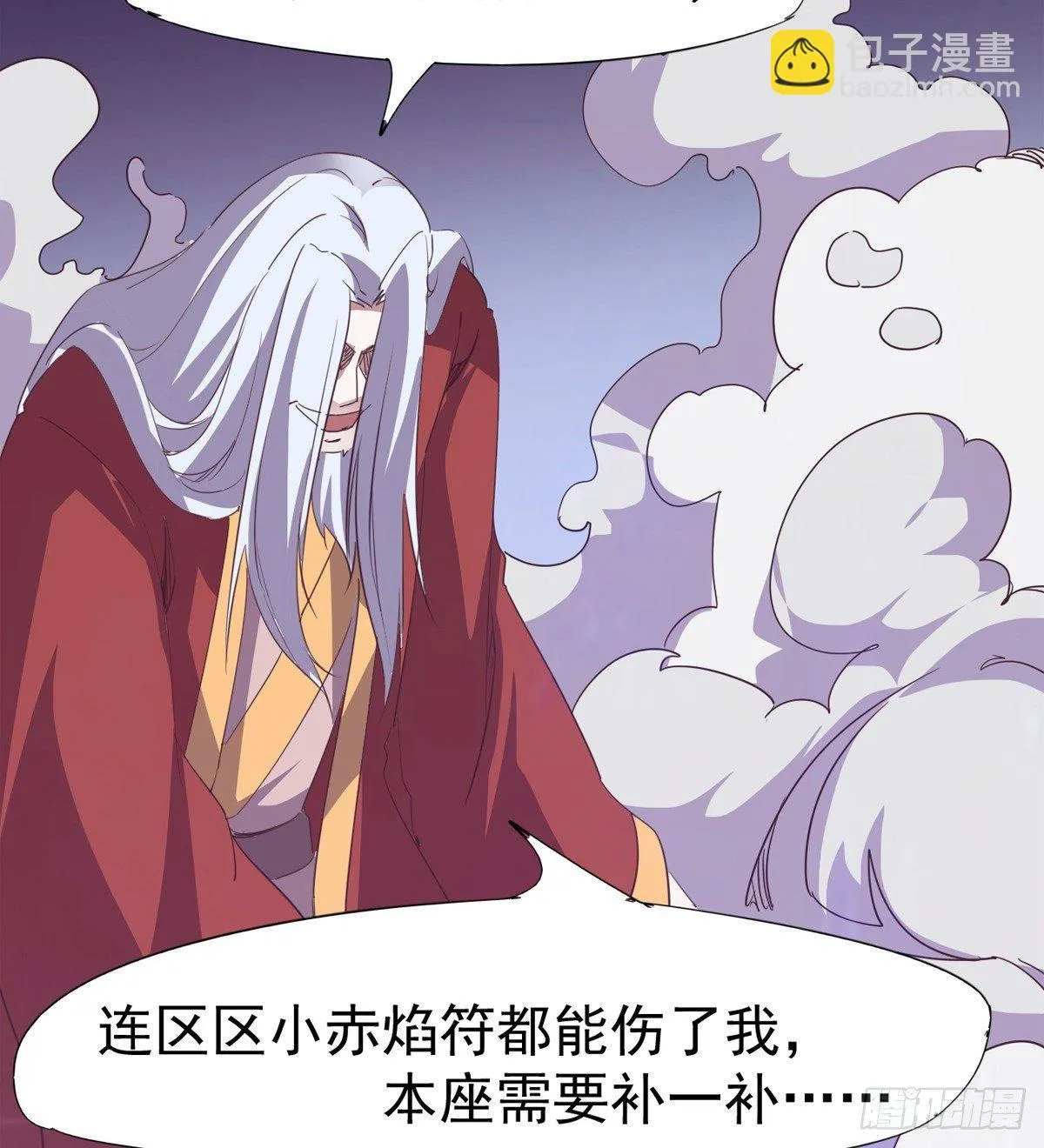 杀生剑法 第85页