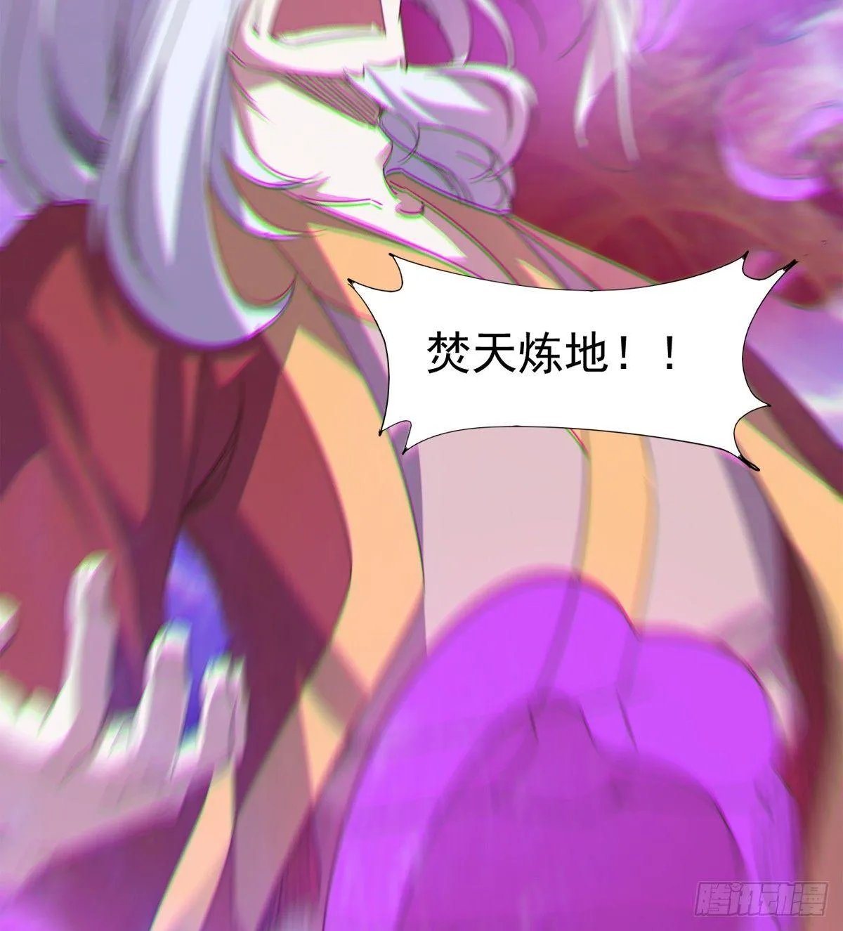 杀生剑法 第87页