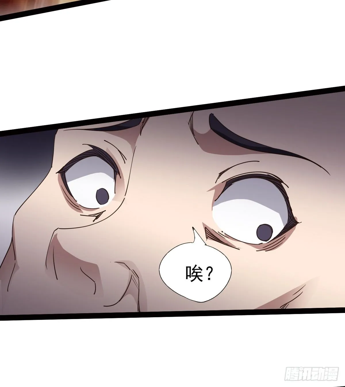 恐怖血魔 第6页