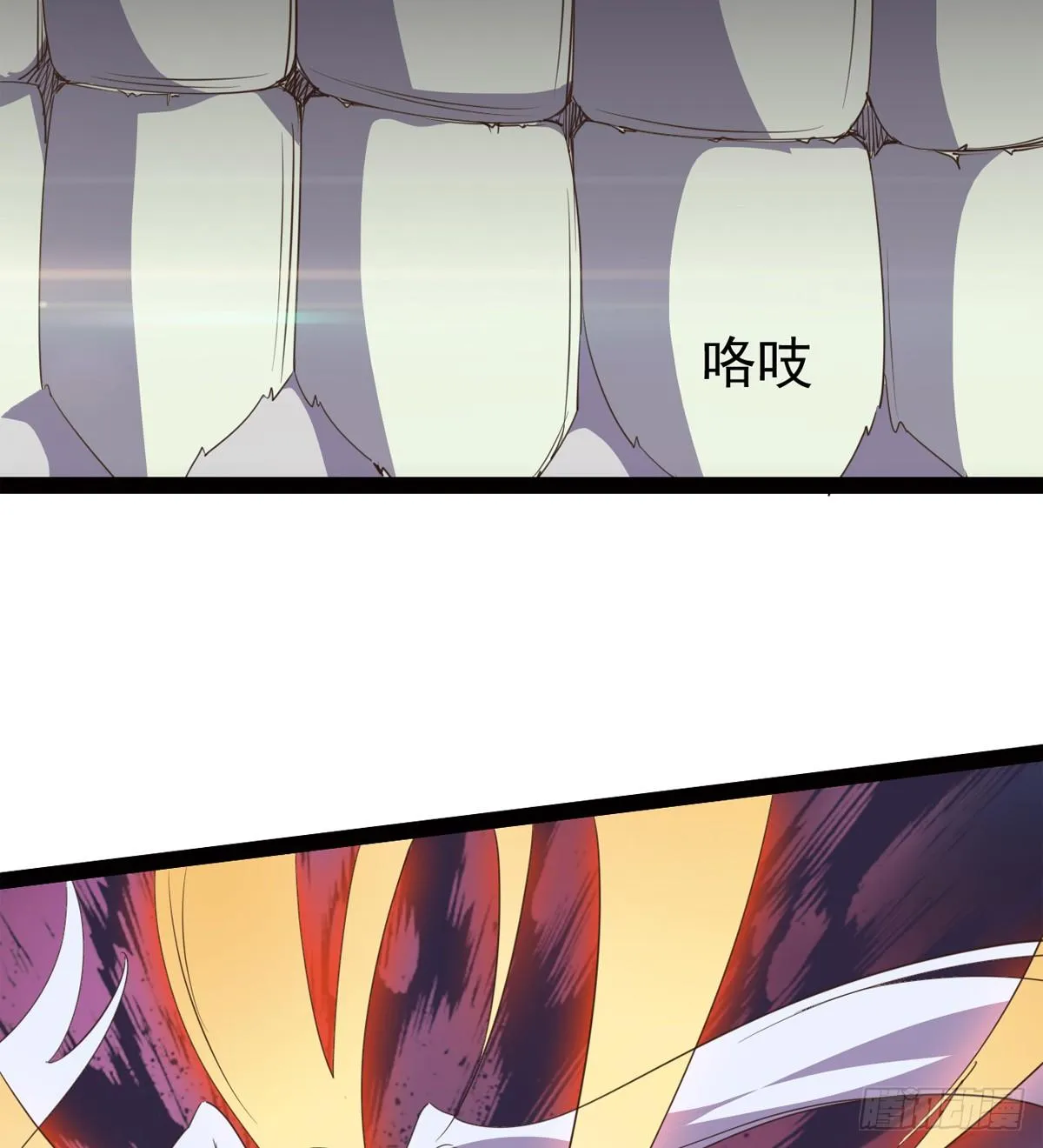 恐怖血魔 第12页