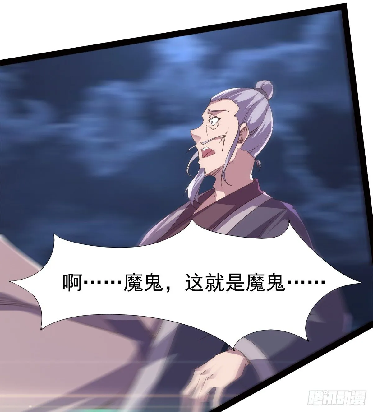 恐怖血魔 第14页