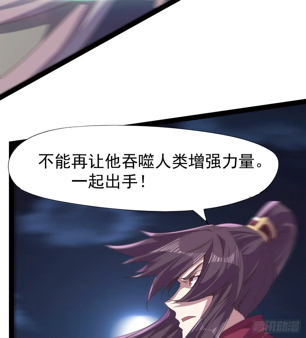 恐怖血魔 第15页