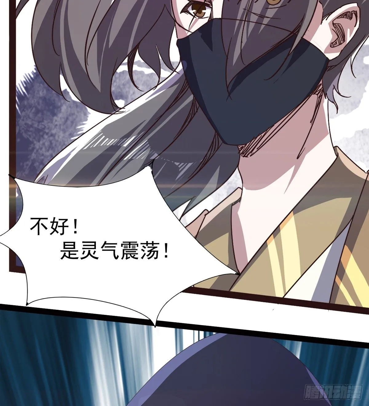 恐怖血魔 第26页