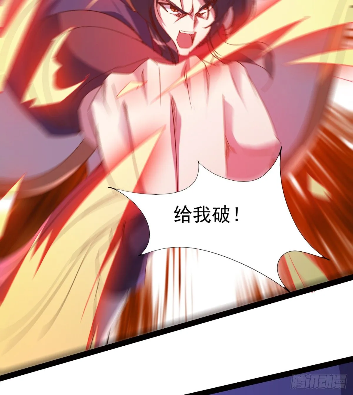 恐怖血魔 第32页