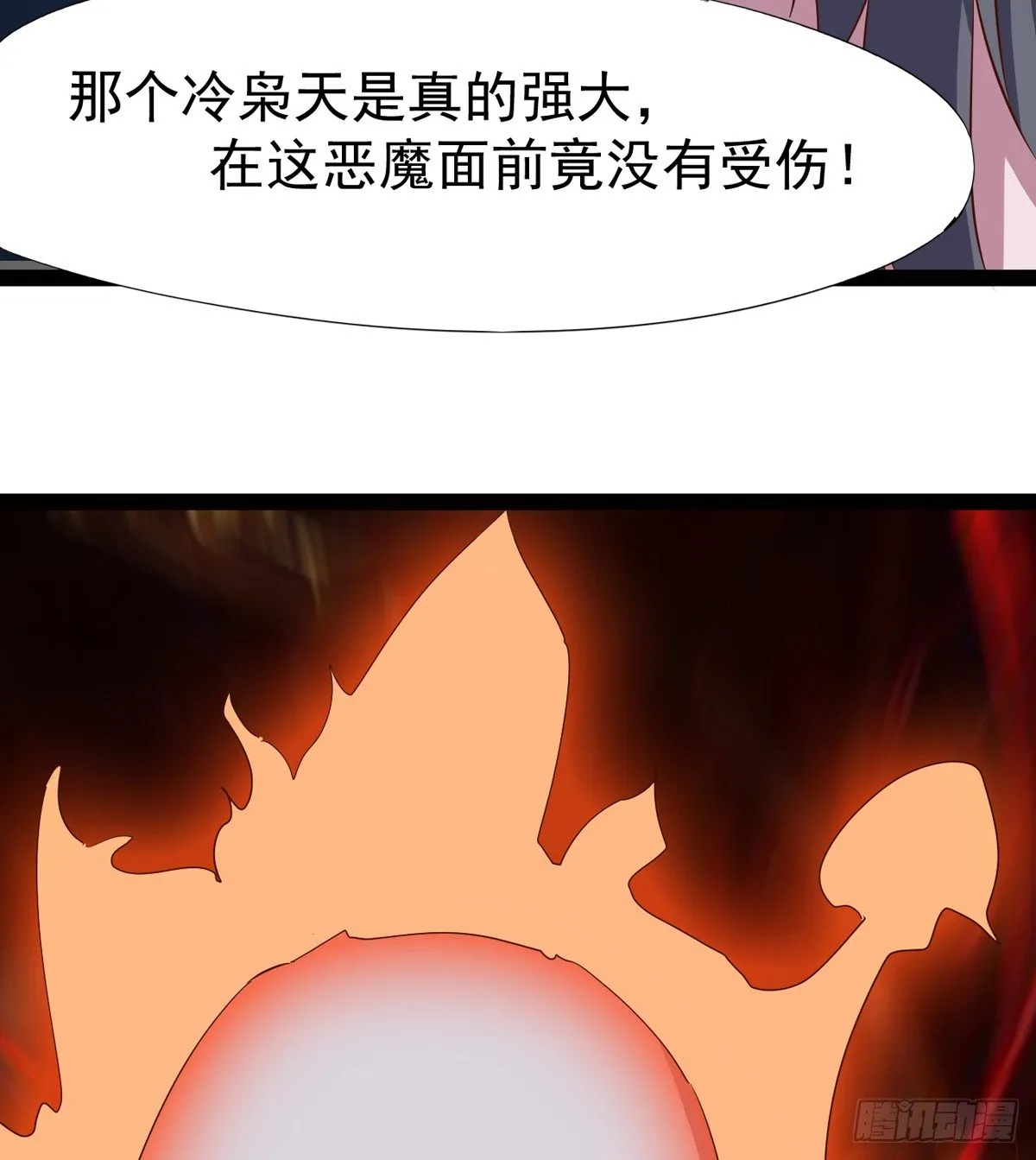 恐怖血魔 第34页