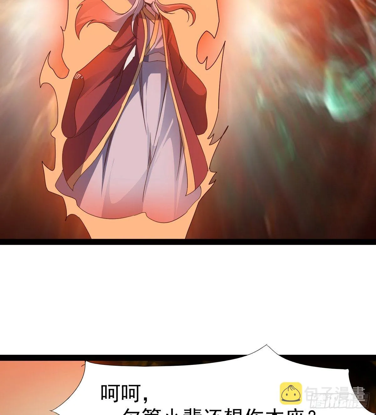 恐怖血魔 第36页