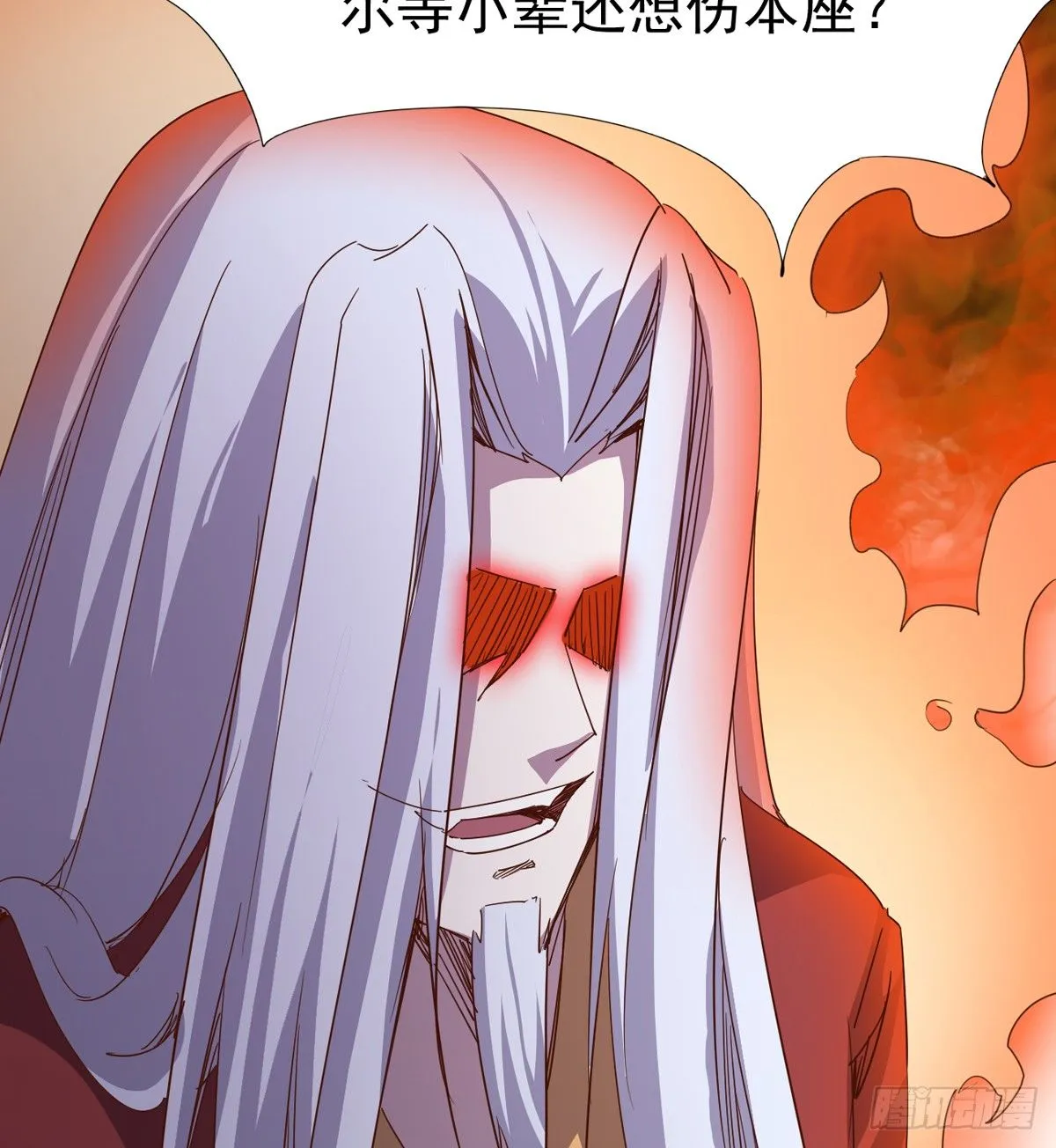 恐怖血魔 第37页