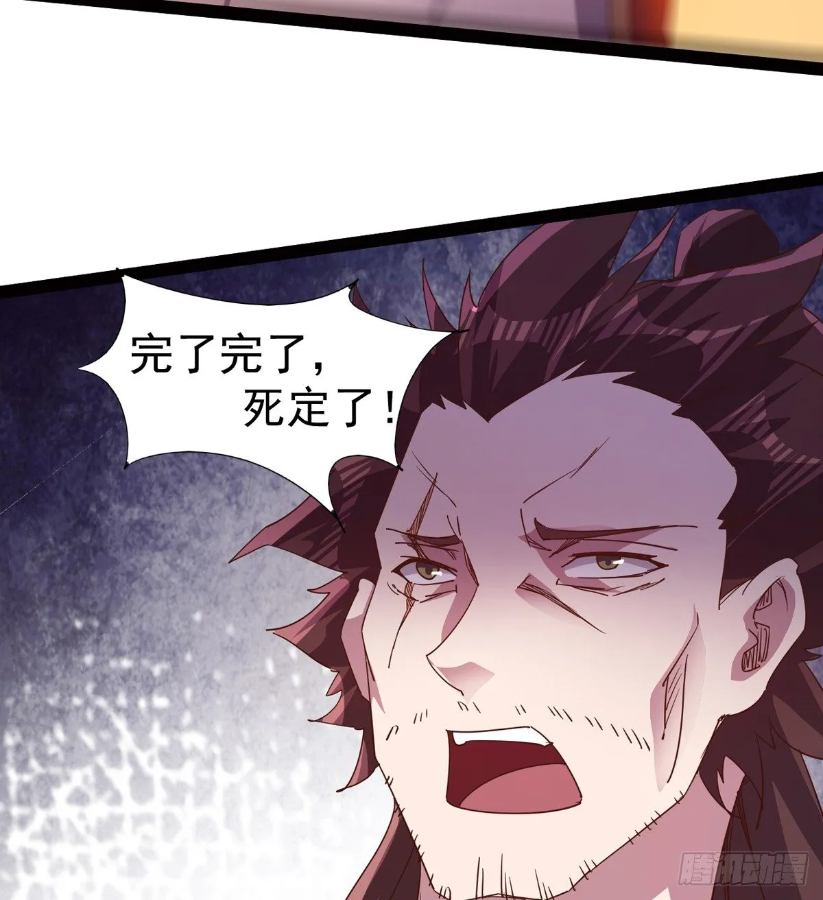 恐怖血魔 第41页