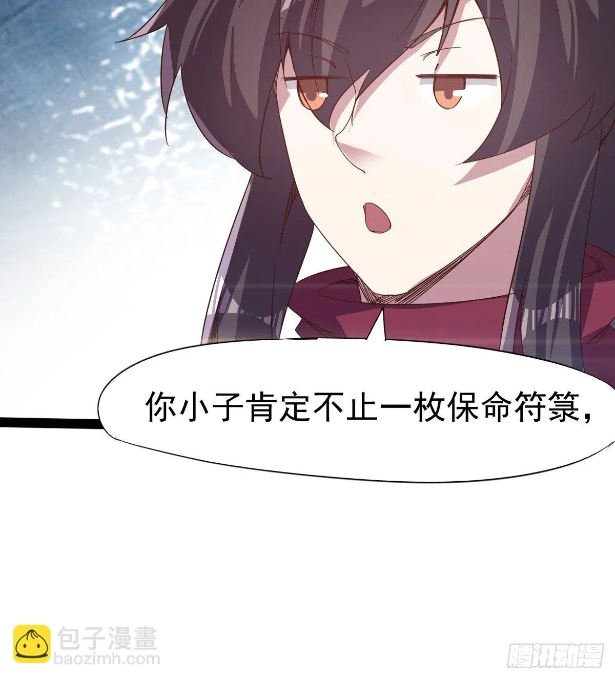 恐怖血魔 第43页