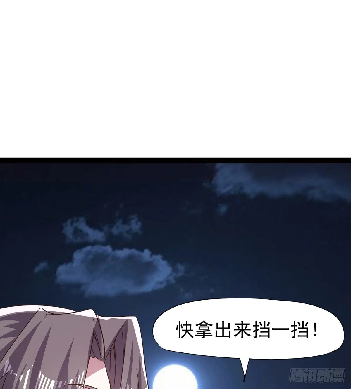 恐怖血魔 第44页