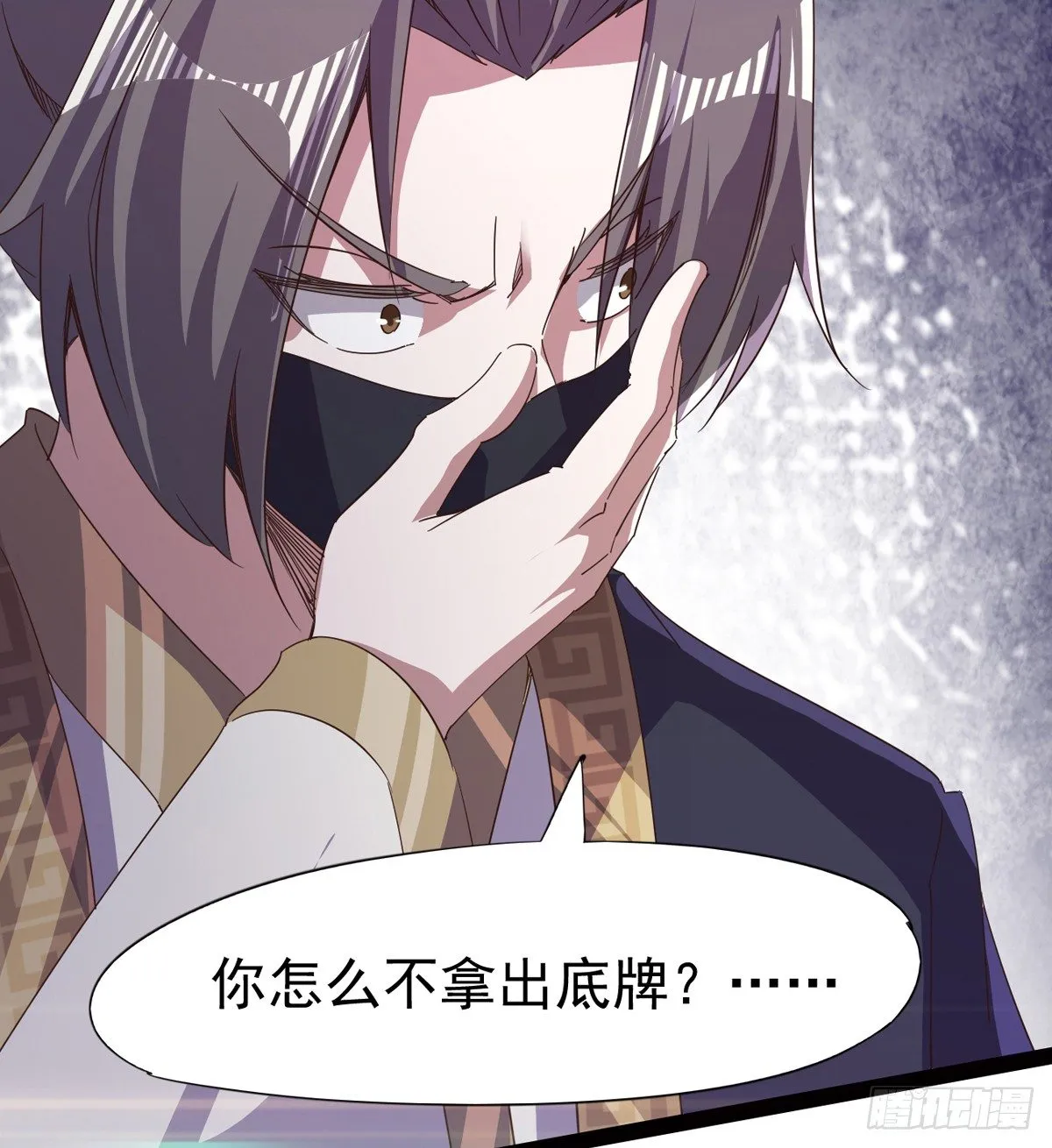 恐怖血魔 第48页