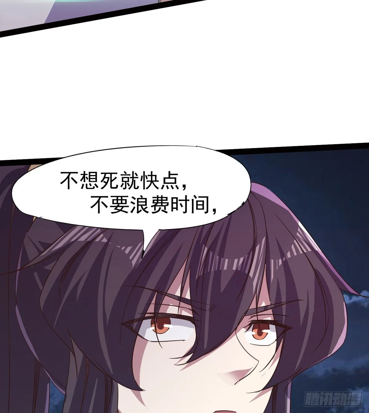 恐怖血魔 第49页