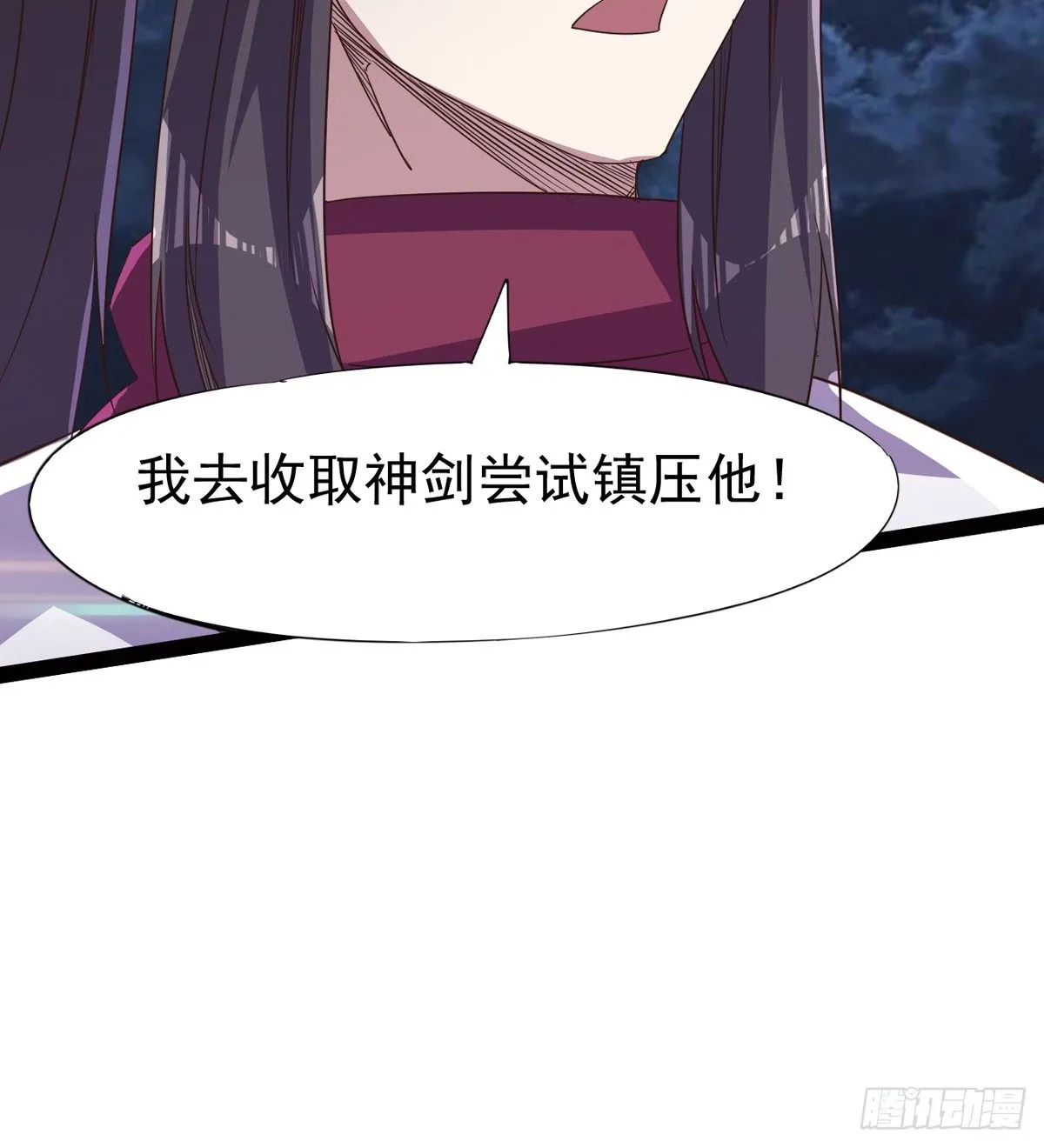 恐怖血魔 第50页