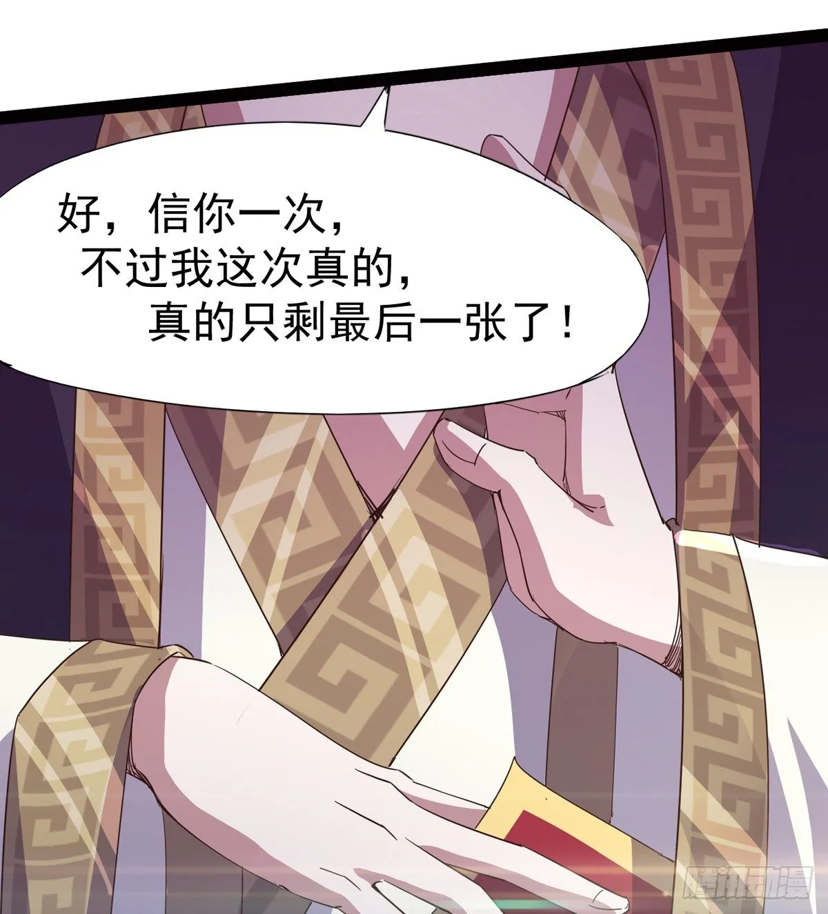 恐怖血魔 第51页