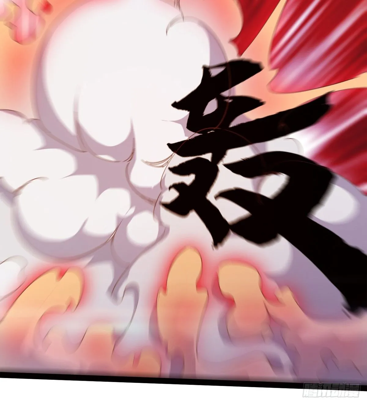 恐怖血魔 第55页
