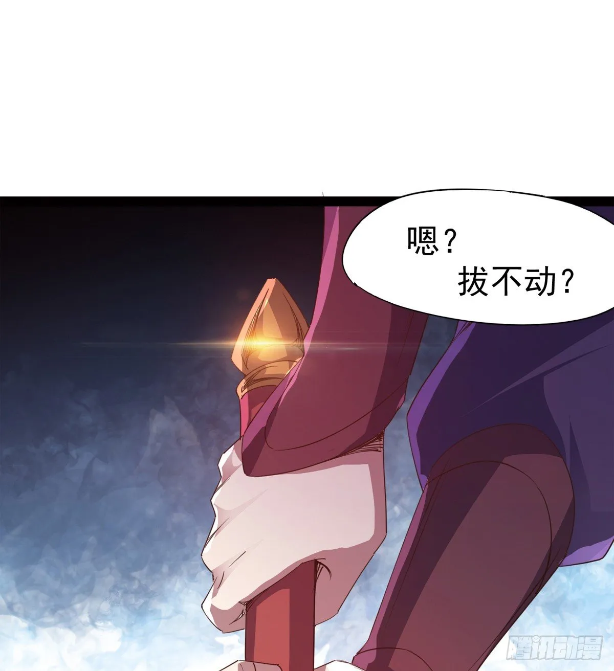 恐怖血魔 第56页