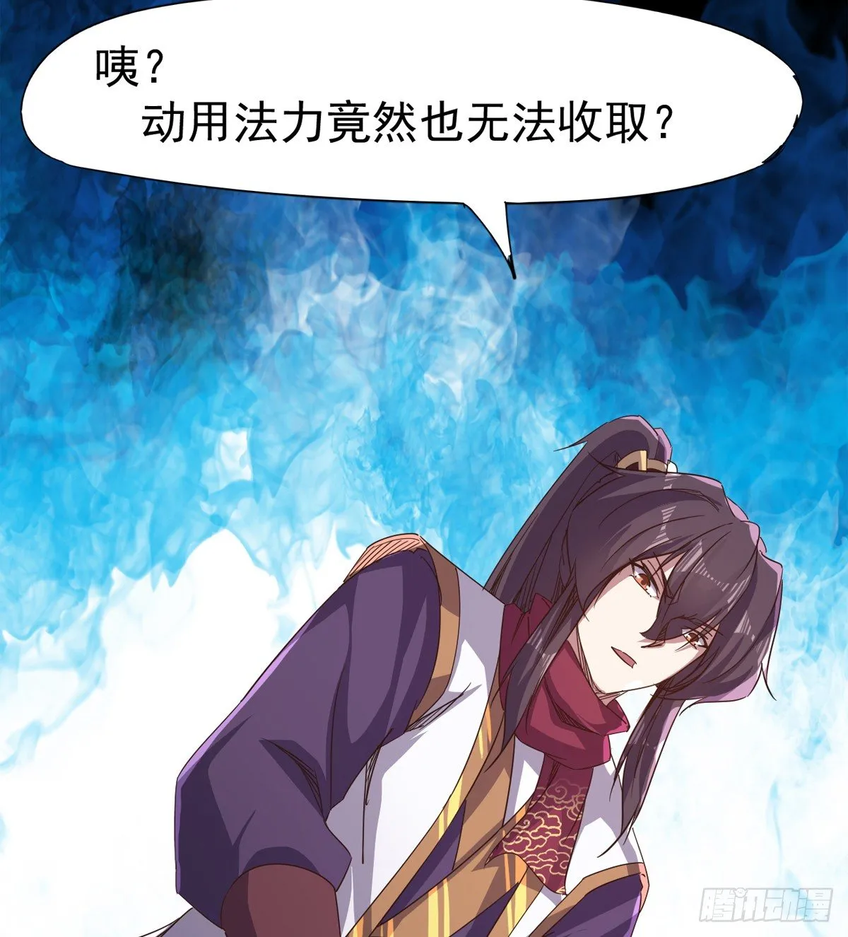 恐怖血魔 第58页
