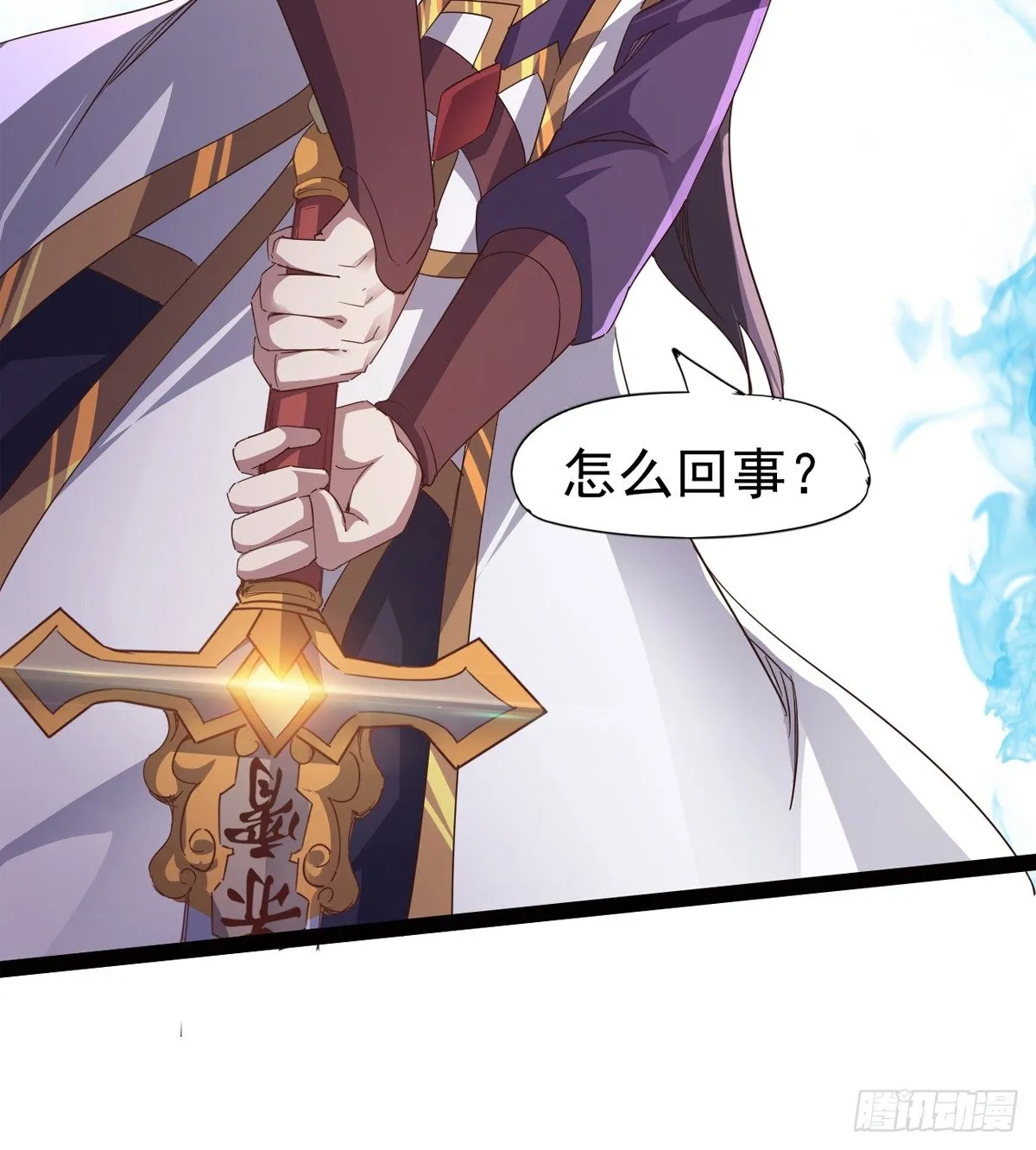 恐怖血魔 第59页