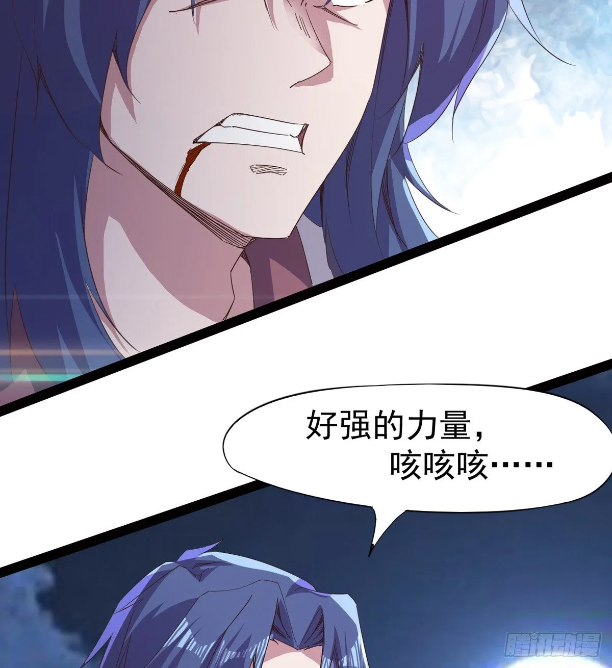 恐怖血魔 第66页