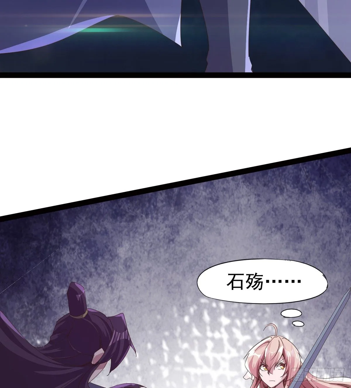 恐怖血魔 第69页