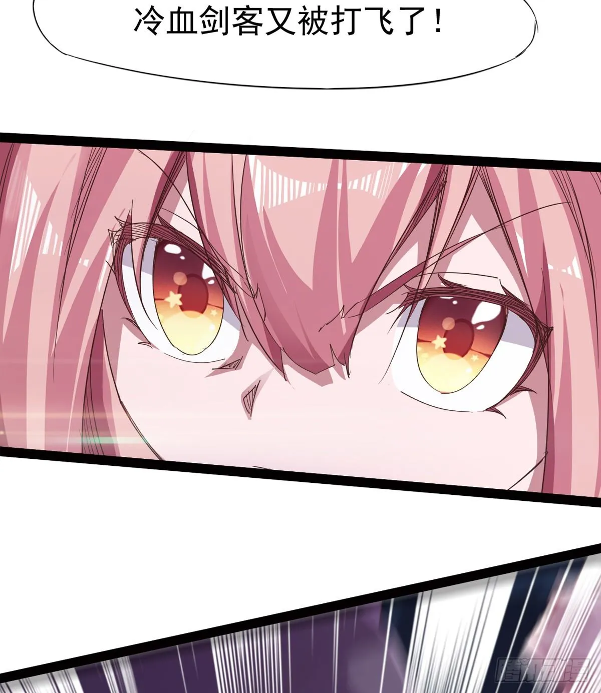 恐怖血魔 第72页