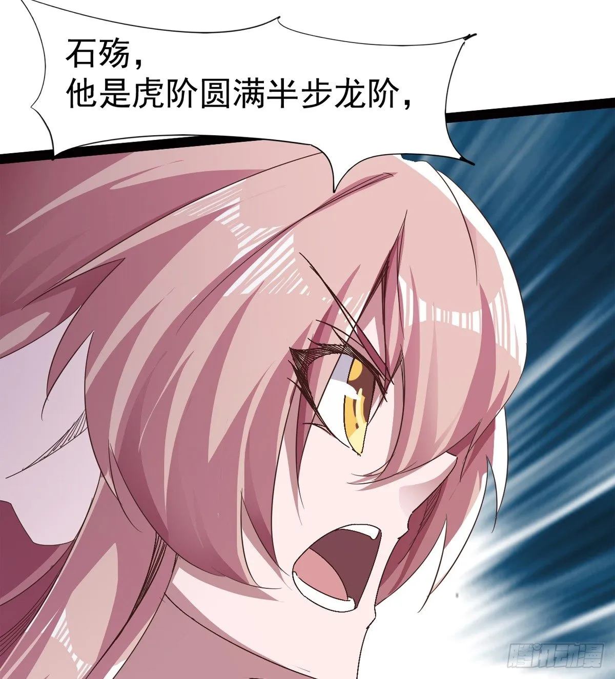 恐怖血魔 第75页