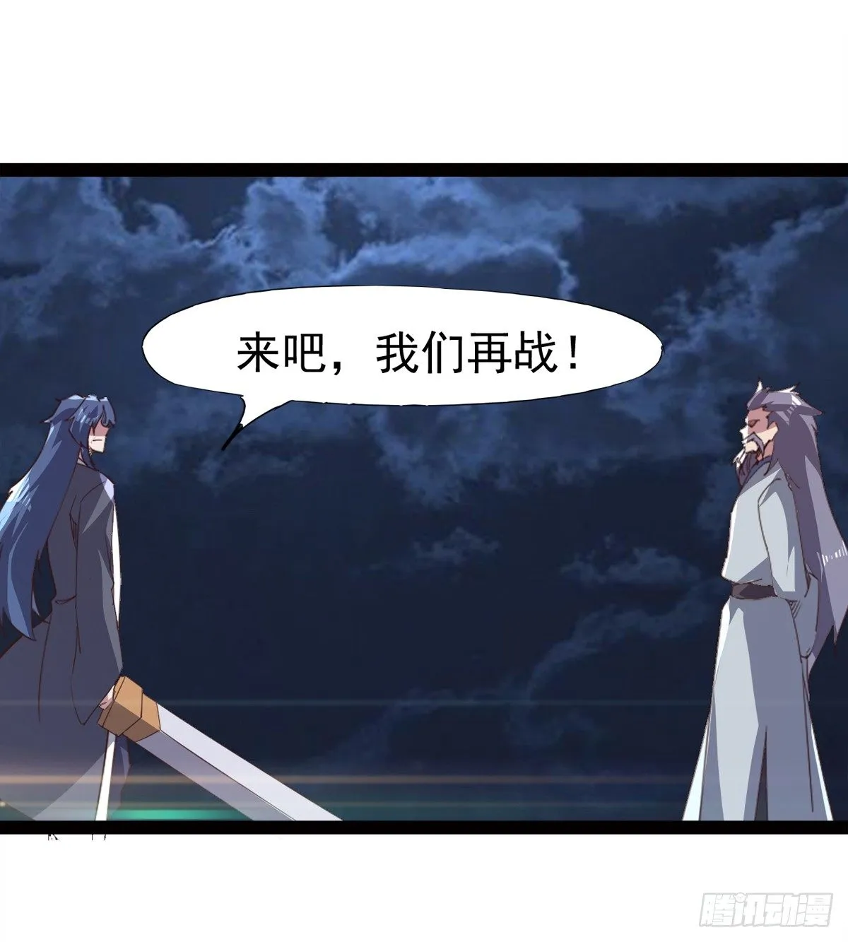 恐怖血魔 第78页