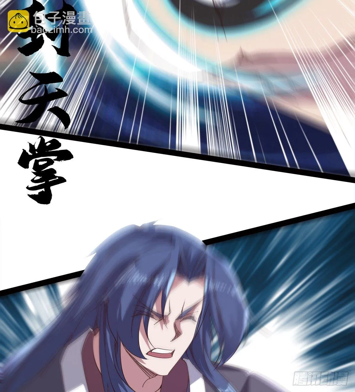 恐怖血魔 第83页