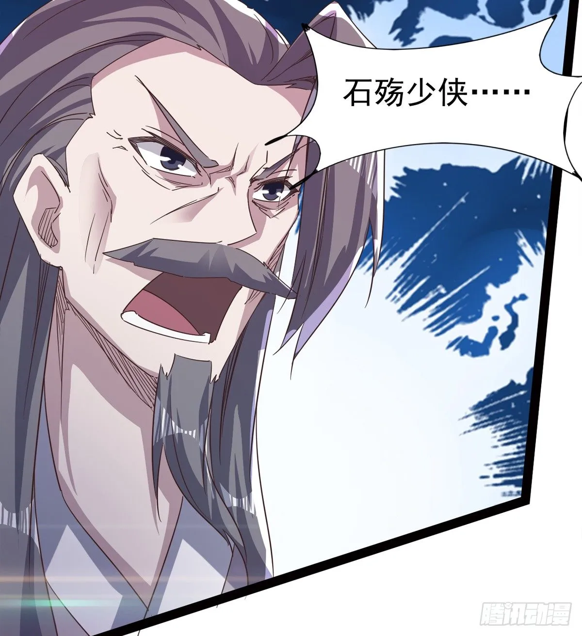 恐怖血魔 第88页