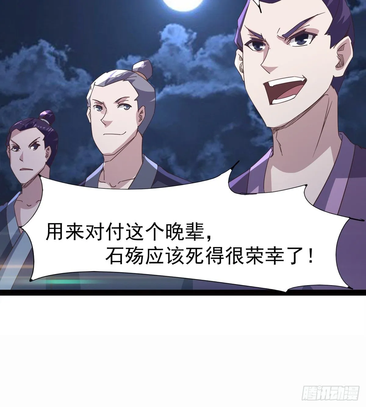 恐怖血魔 第91页