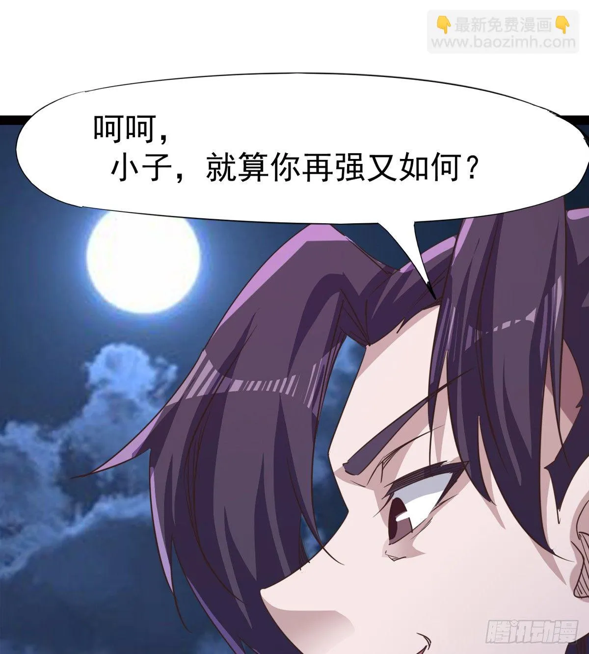恐怖血魔 第92页