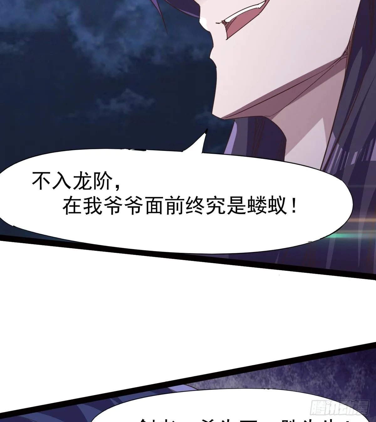 恐怖血魔 第93页