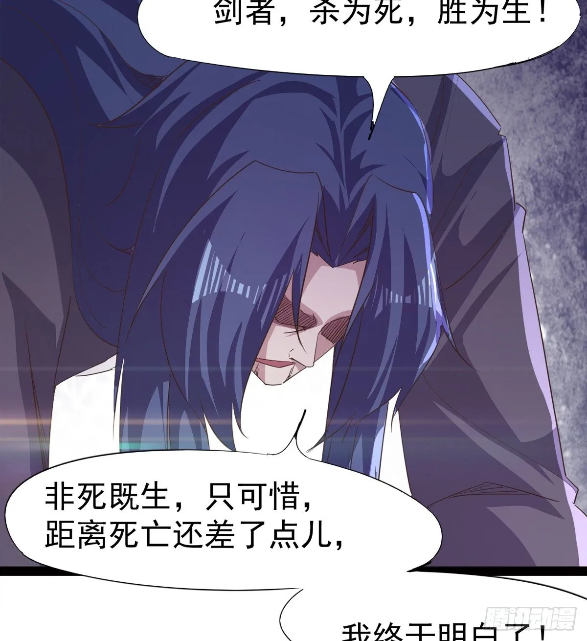 恐怖血魔 第94页