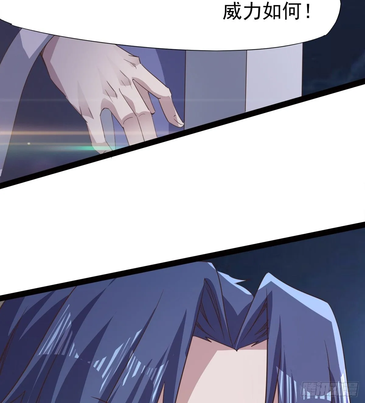 恐怖血魔 第97页