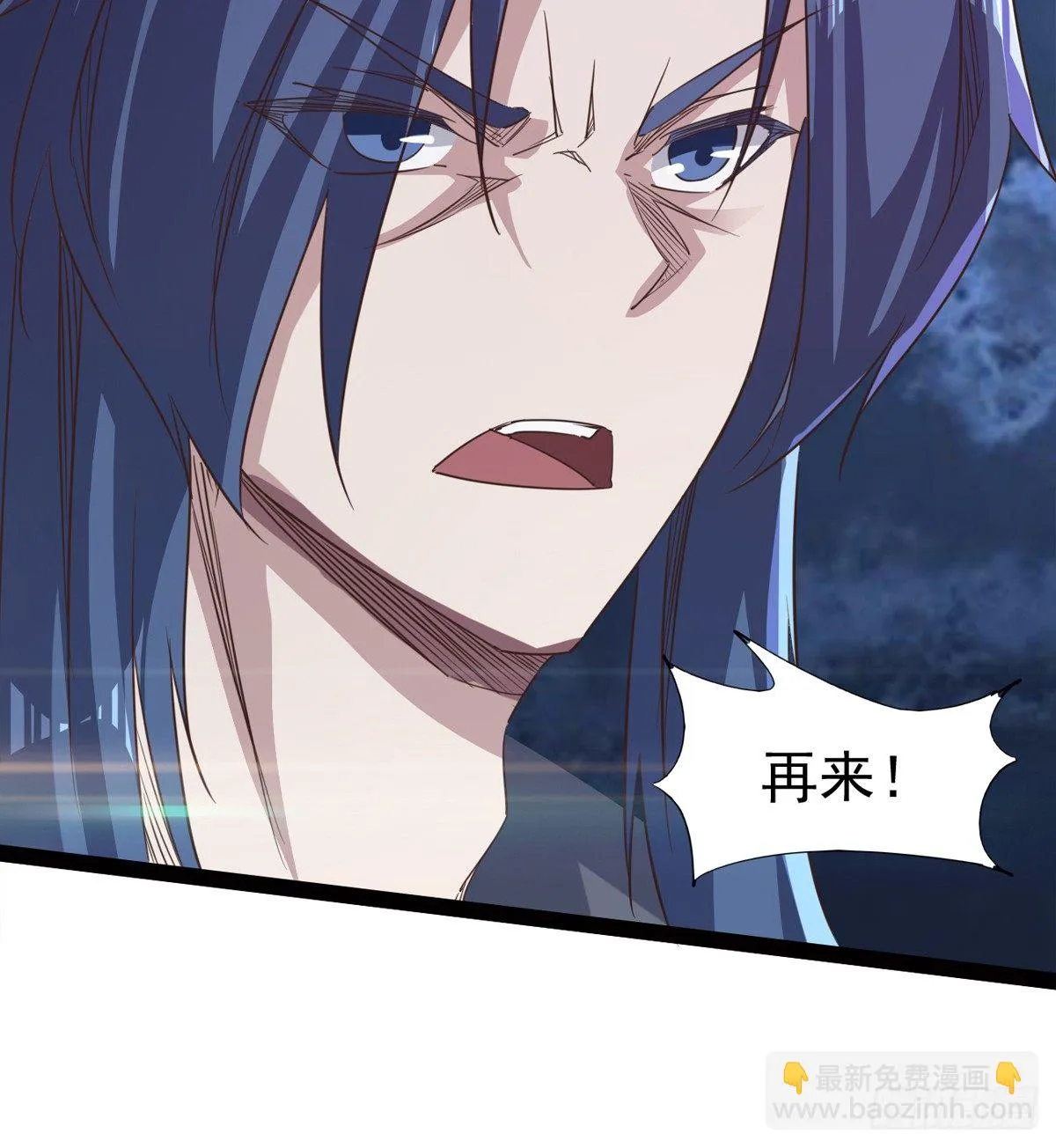 恐怖血魔 第98页