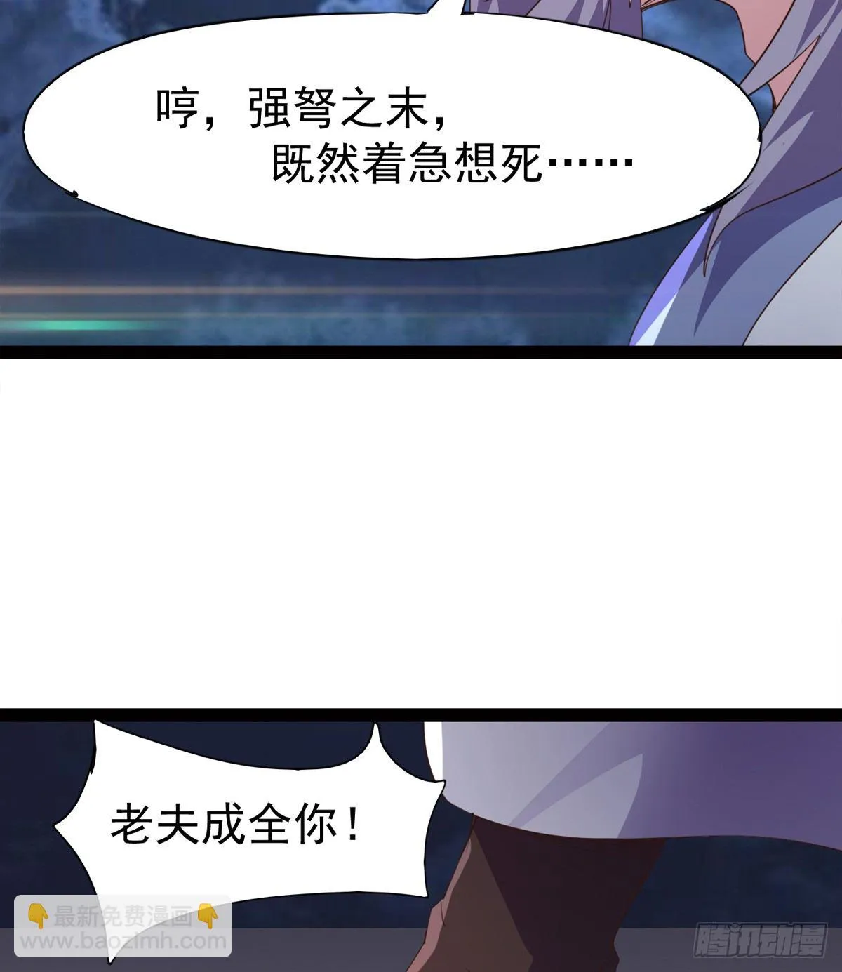恐怖血魔 第100页