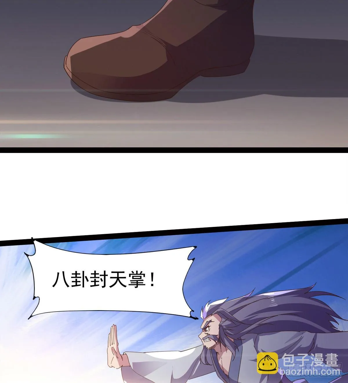 恐怖血魔 第101页