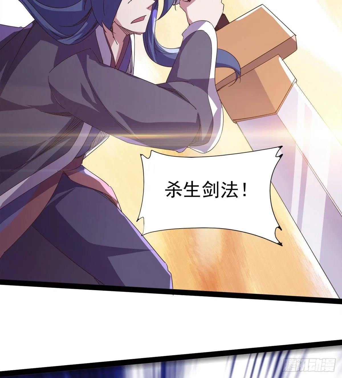 恐怖血魔 第103页