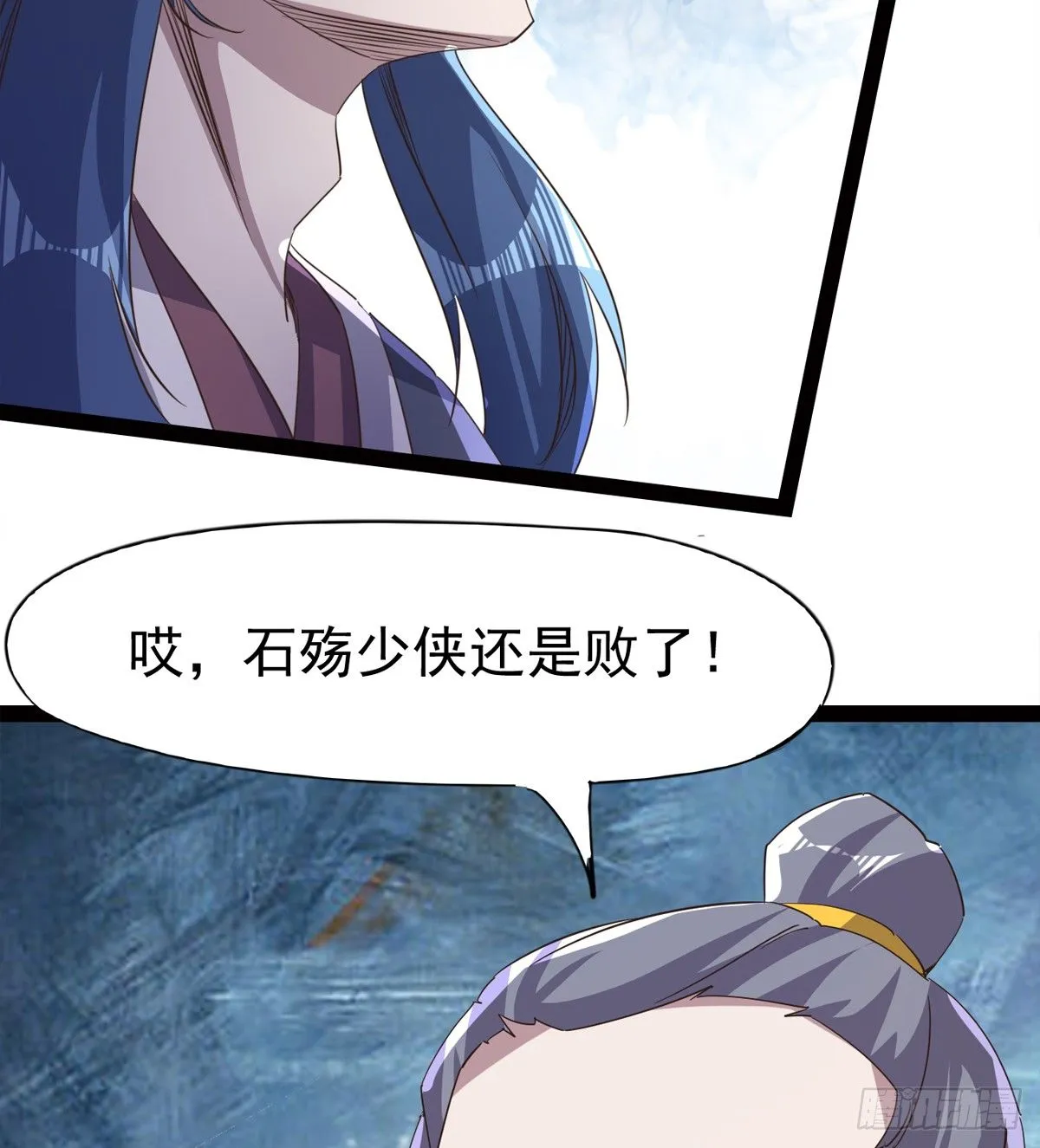 收神剑，降血魔 第8页
