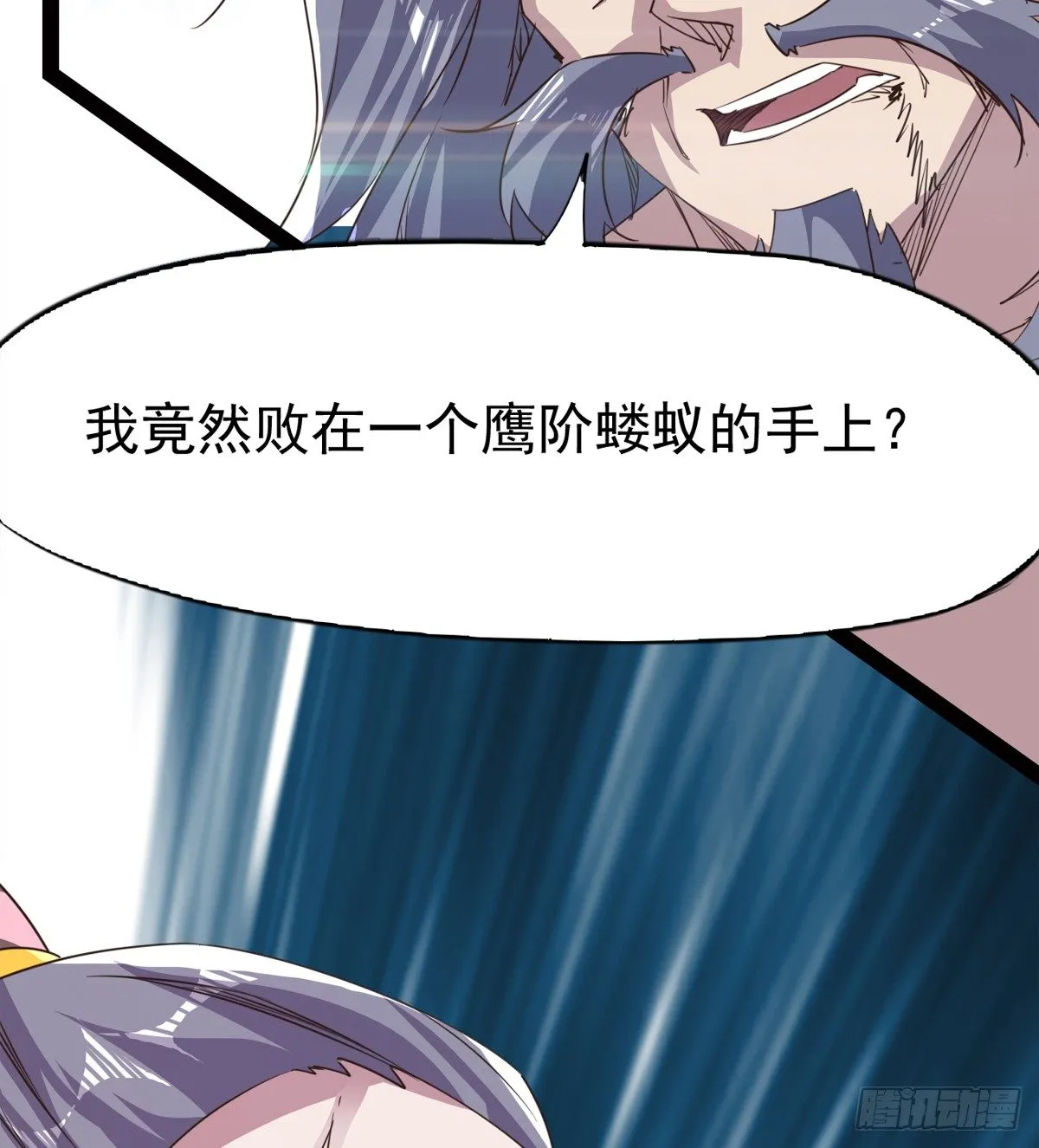 收神剑，降血魔 第14页