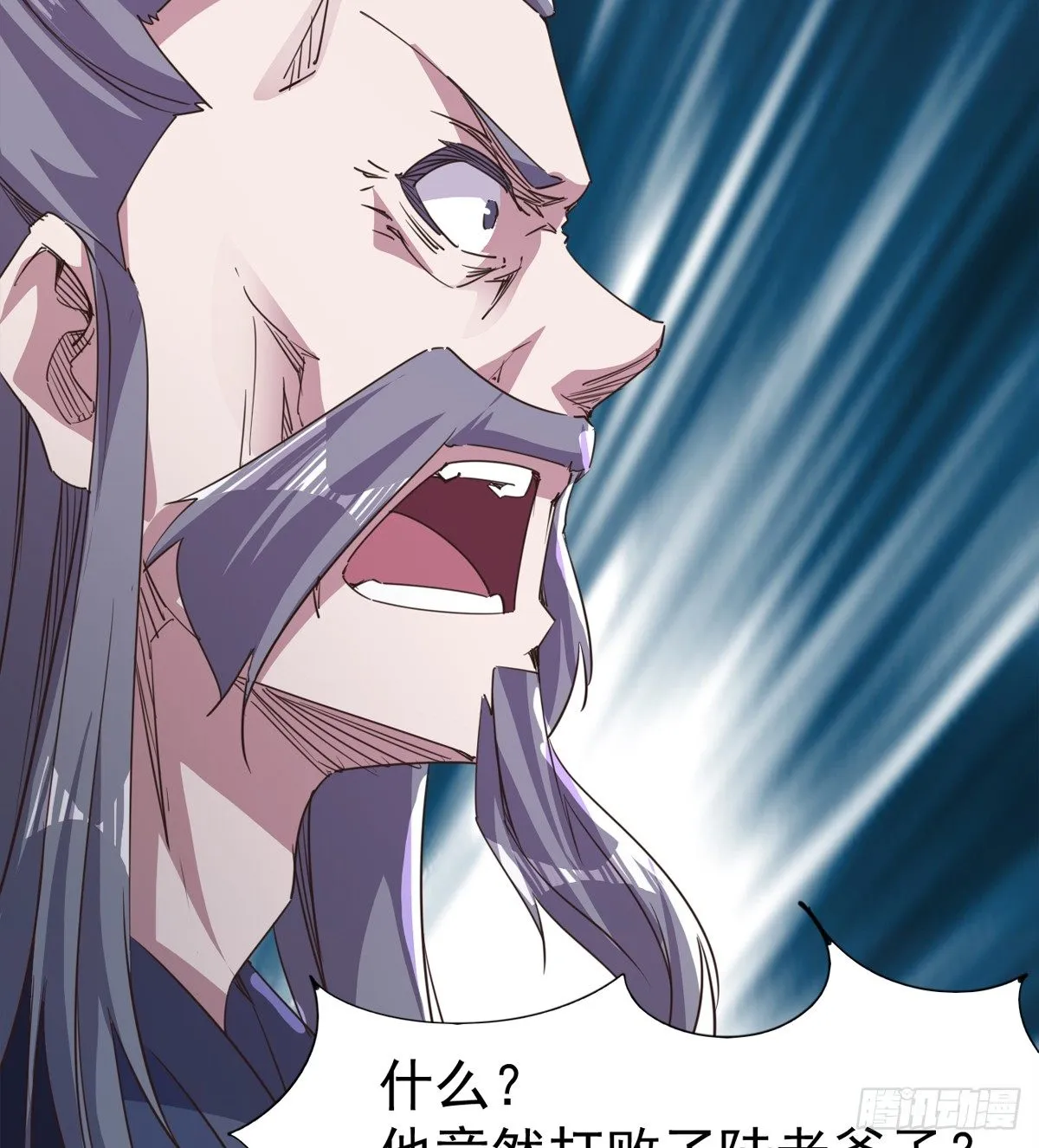 收神剑，降血魔 第15页
