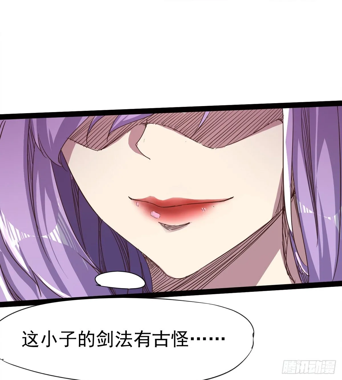 收神剑，降血魔 第17页