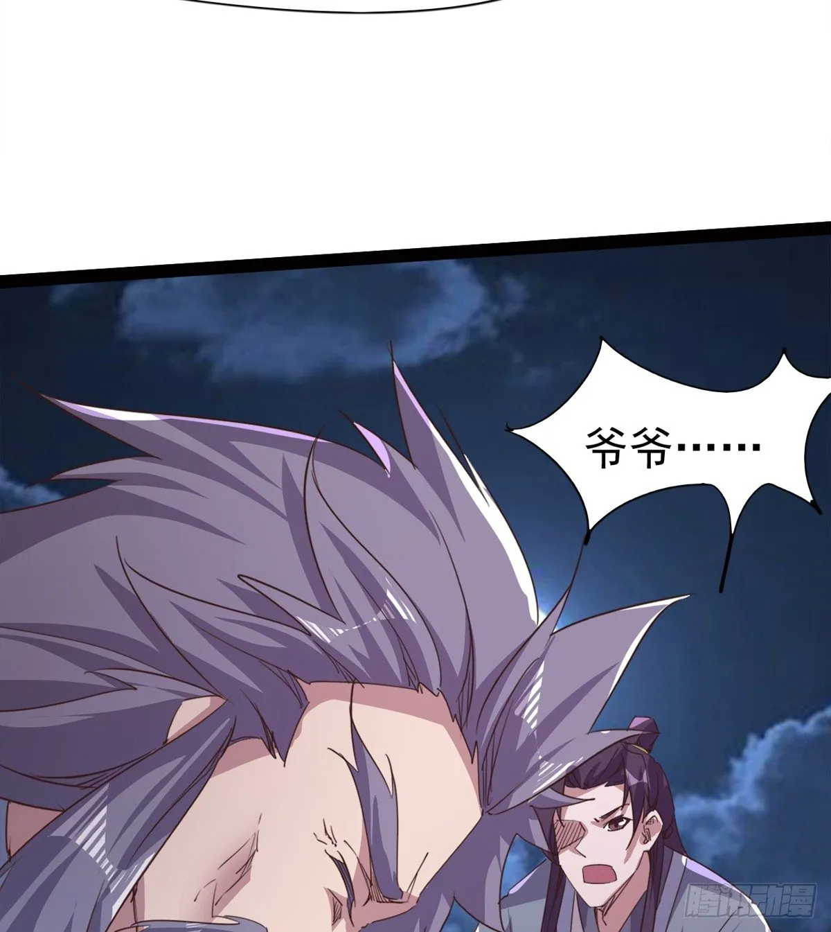 收神剑，降血魔 第18页