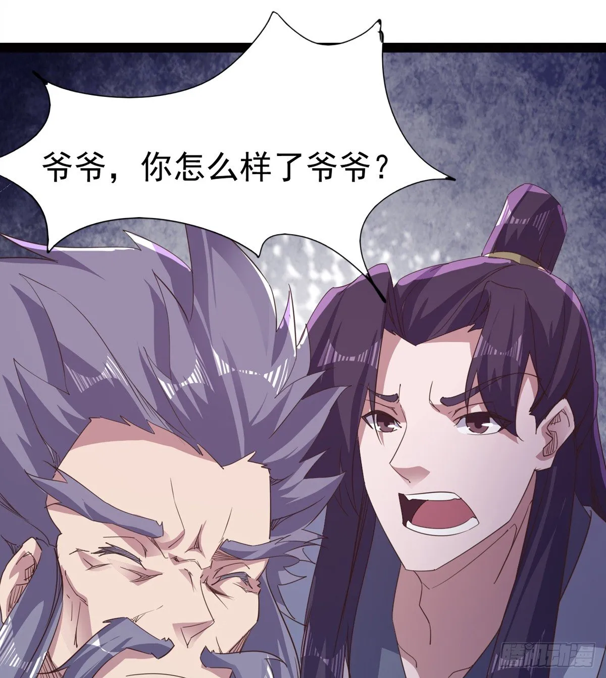 收神剑，降血魔 第20页