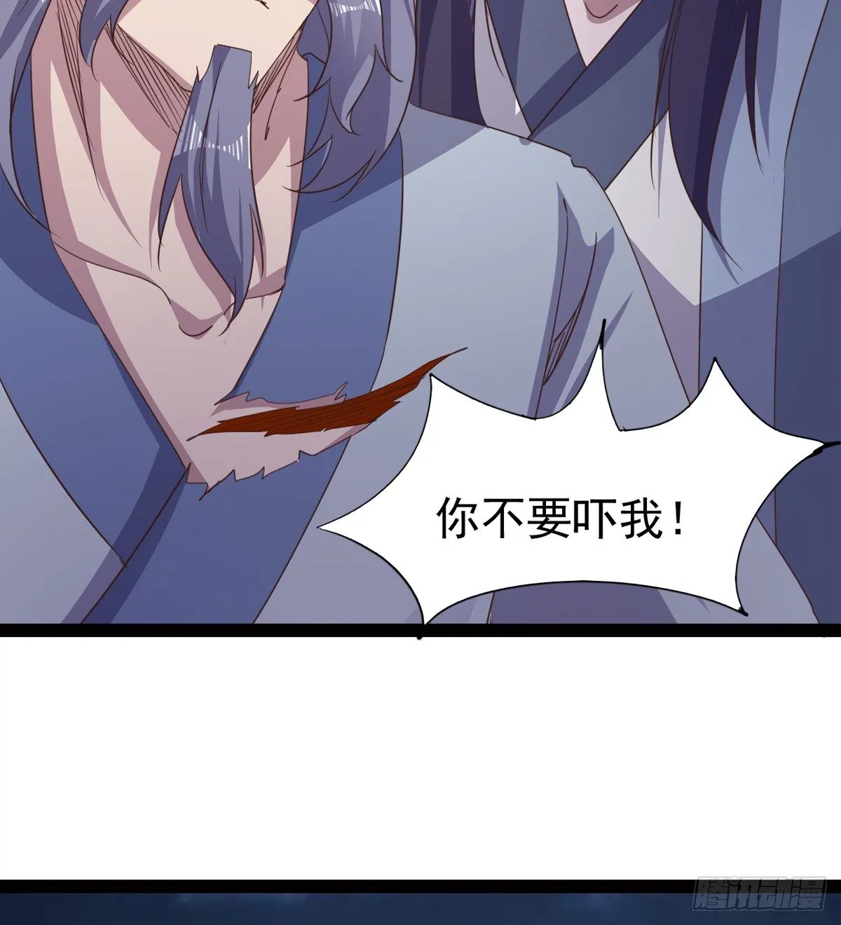收神剑，降血魔 第21页