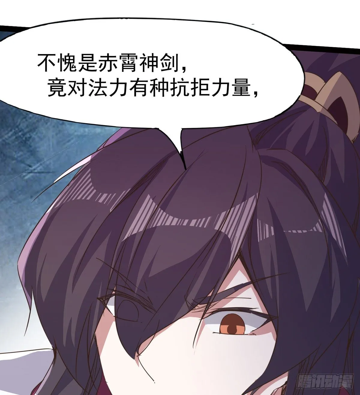 收神剑，降血魔 第24页