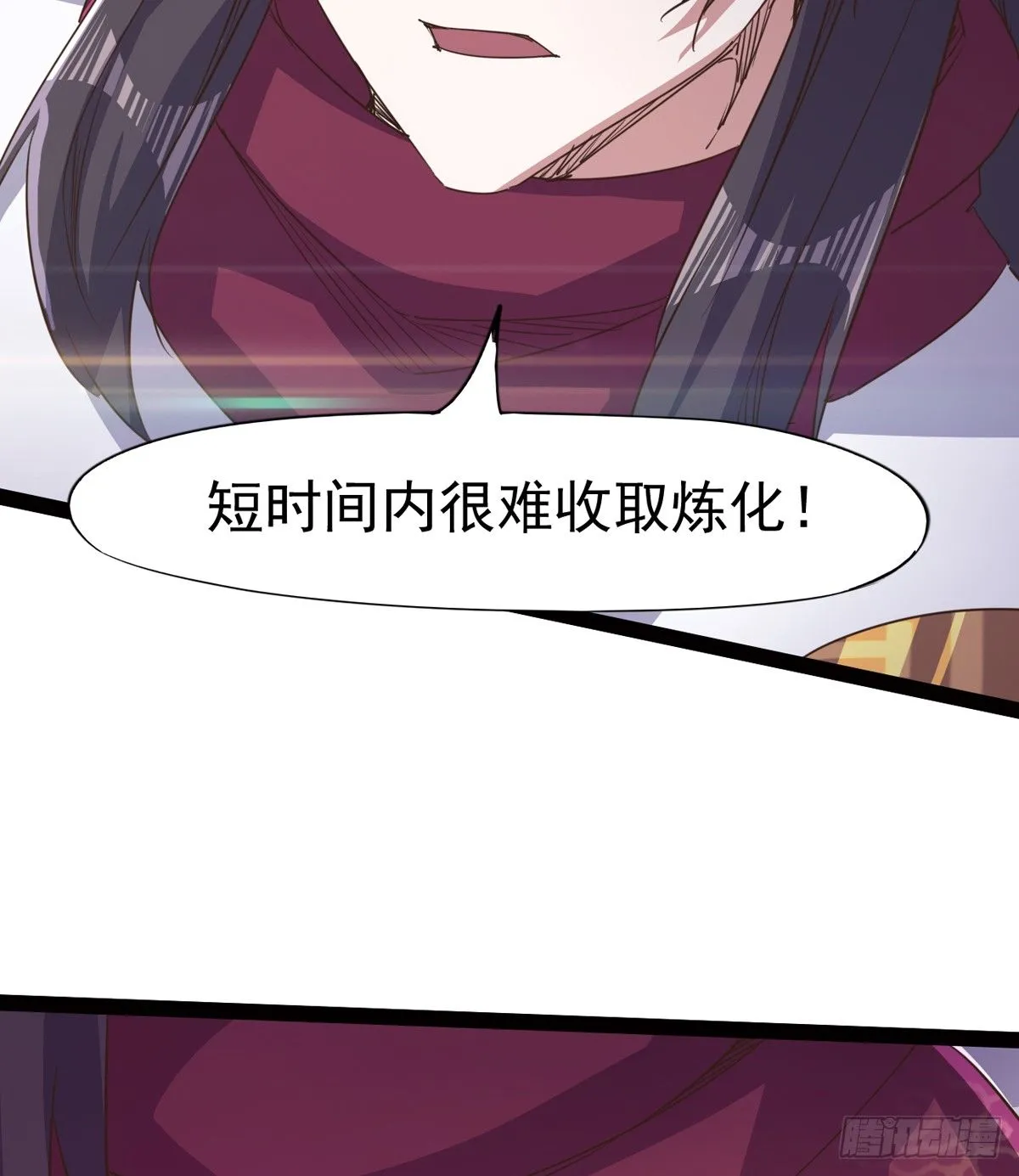 收神剑，降血魔 第25页