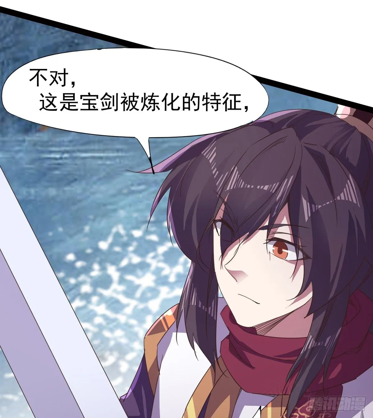 收神剑，降血魔 第34页